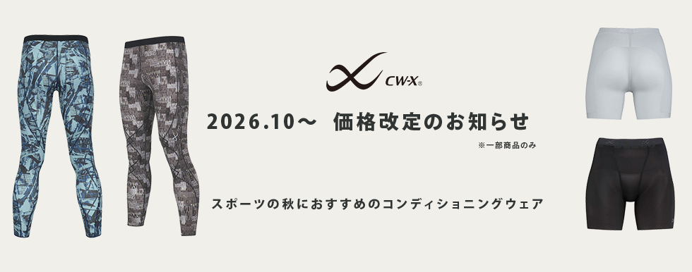CW-X／シーダブリューエックス | SHIROHATO(白鳩)